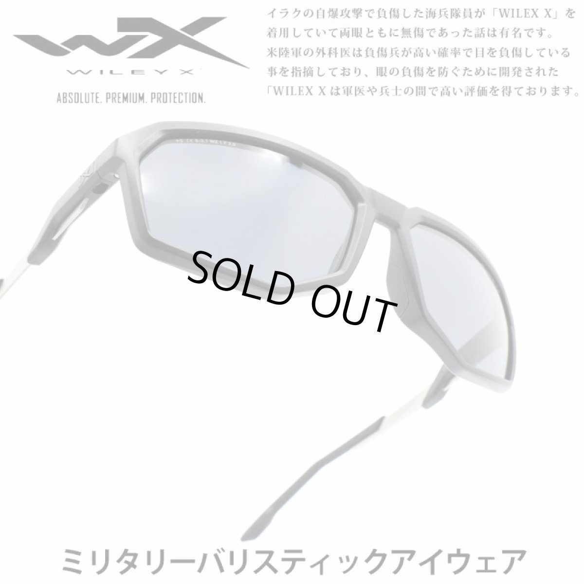 画像1: WILEY X ワイリーエックス WXJ-AC6RCN02 WX RECON BLACK OPS BLACK OPS (米軍指定色 BLACK357)/CAPTIVATE NP GREY LENS (1)