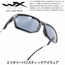 画像1: WILEY X ワイリーエックス WXJ-AC6RCN02 WX RECON BLACK OPS BLACK OPS (米軍指定色 BLACK357)/CAPTIVATE NP GREY LENS (1)