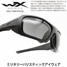 画像1: WILEY X ワイリーエックスENZO エンツォBlack Ops/Smoke Grey (1)