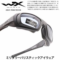 画像1: WILEY X ワイリーエックス ENZO RIM エンツォ リム Black Ops/Smoke Grey with Rim Gasket (1)