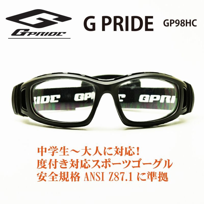 GPRIDE EYE-GLOVE GP98HC ハイカーブモデル 度数に合わせてレンズをお