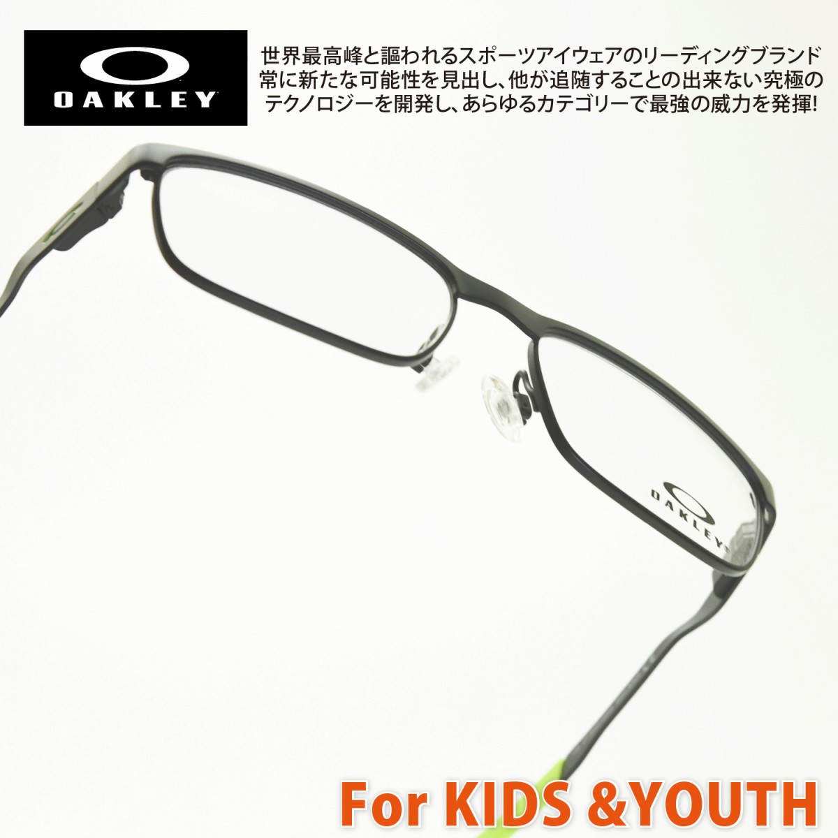 OAKLEY オークリー STEEL PLATE XS スチールプレートXS OY3002-0448