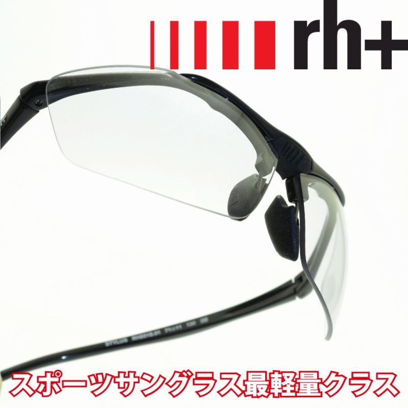 Rh アールエイチプラス Stylus Japan Rh851s01 調光レンズ メガネ 眼鏡 めがね メンズ レディース おしゃれ ブランド 人気 おすすめ フレーム 流行り 度付き レンズ サングラス スポーツ
